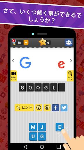Logo Game: Guess Brand Quiz ロゴ ゲーム：ブランド当てクイズ screenshot 4