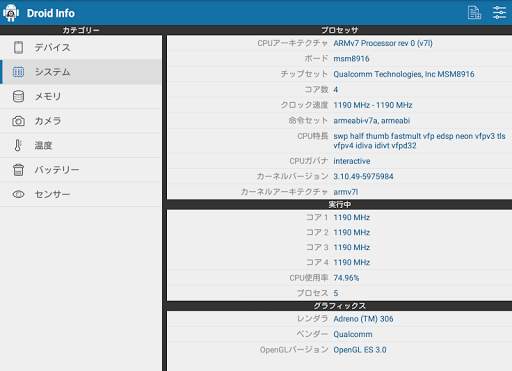 Droid Hardware Info screenshot 10