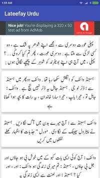 Urdu Lateefay Funny Jokes 2017 screenshot 2