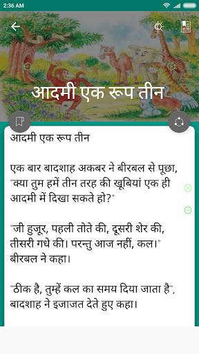 1000  Hindi Stories screenshot 3