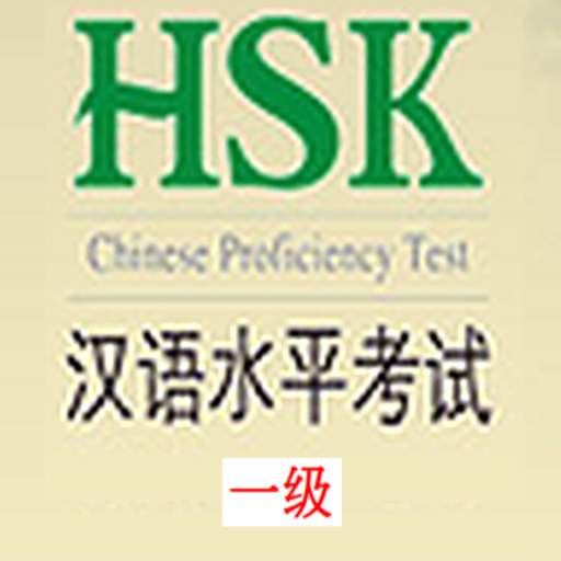 HSK-I 7.0