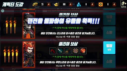 환생 삼국지 - 방치형 RPG 4 تصوير الشاشة