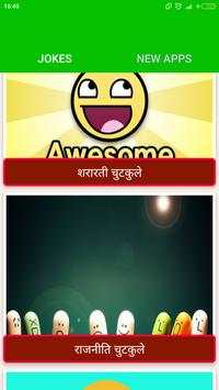 Fadu Chutkule screenshot 2