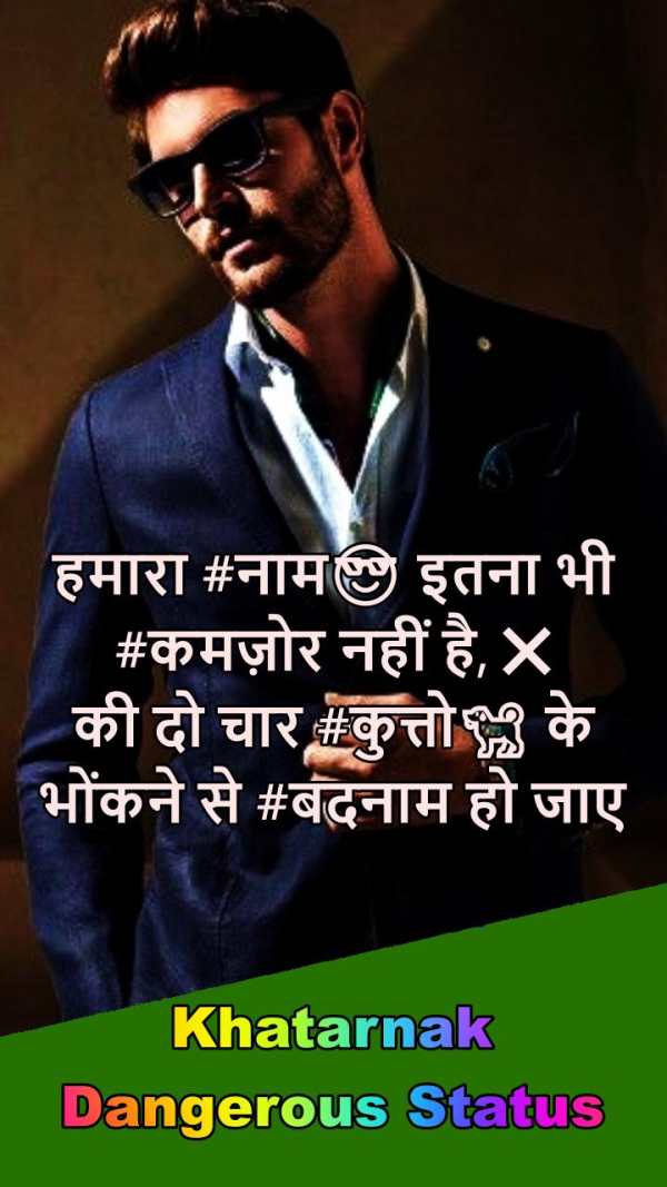 Dangerous Status - Denger Attitude Status in Hindi screenshot 2