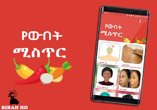 Ethiopia Beauty Tips screenshot 4
