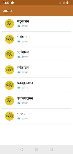 योगासन | Yoga in Hindi screenshot 8