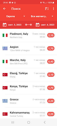 My Earthquake Alerts. Карта скриншот 2