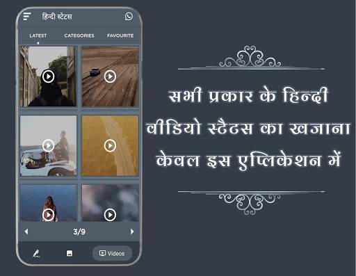 HINDI STATUS screenshot 3