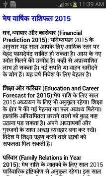 aapka bhavishya - future 2015 screenshot 3