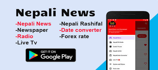 Nepali News: Nepali Newspaper screenshot 1
