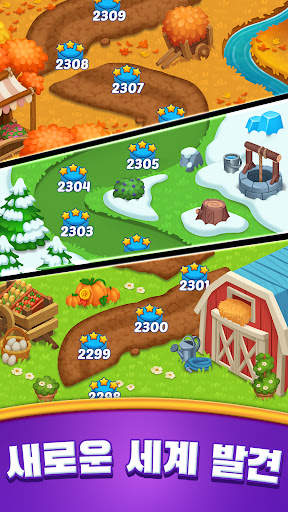 팜 블래스트 - Farm Blast screenshot 6