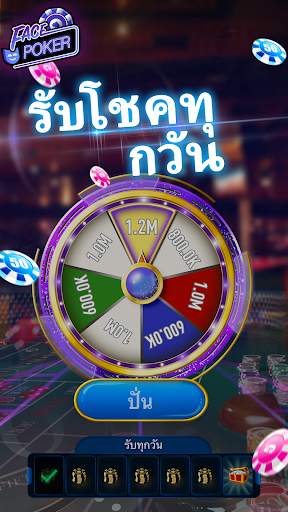 Face Poker - วิดีโอโป๊กเกอร์สด screenshot 5