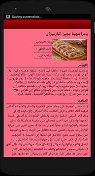 وصفات البيتزا 6 تصوير الشاشة