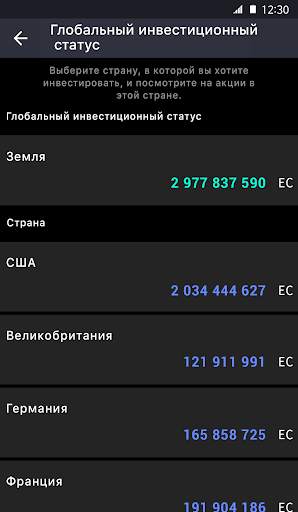 Supervank скриншот 6