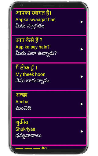 Learn Hindi from Telugu screenshot 8