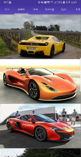 Free Car Wallpaper FHD screenshot 7