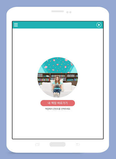 Aproshe Player - Interactive PDF screenshot 5
