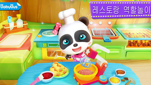 레스토랑 주방놀이 - 베이비버스 screenshot 1