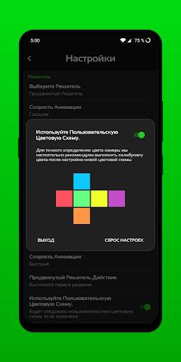 CubeX - Fastest Cube Solver скриншот 7