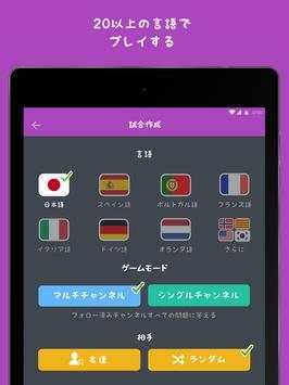 トリビア・クラック王国 screenshot 15