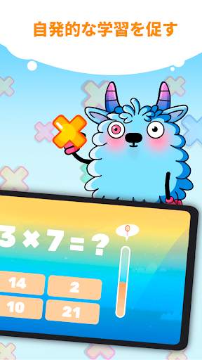 楽しいかけざん九九学習・子供のための掛け算ゲーム screenshot 3