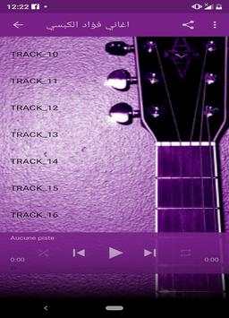 اغاني فؤاد الكبسي screenshot 3
