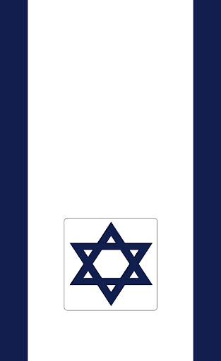 Flashlight Israel Flag screenshot 1