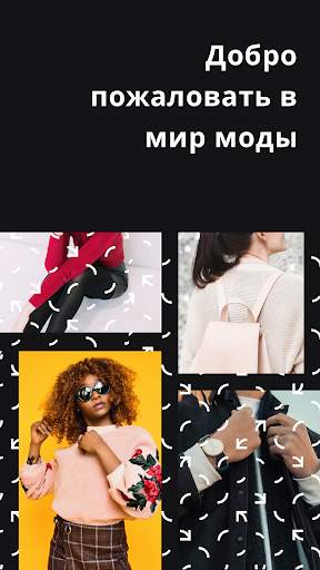 GLAMI скриншот 6