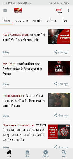 Bansal News screenshot 2
