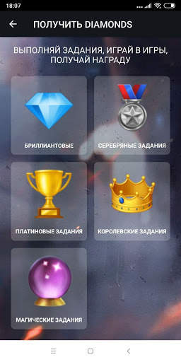 Fire Diamonds - Алмазы бесплатно скриншот 1