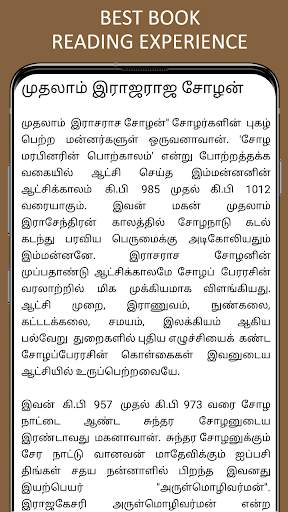World Leaders History in Tamil screenshot 1