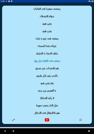 أغاني الكرتون مع الكلمات скриншот 22