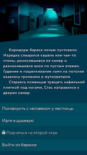 Пандемия: Побег. Сюжетный квес скриншот 7