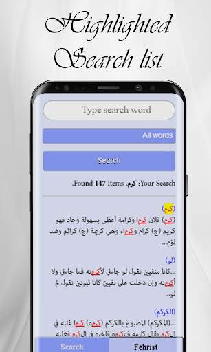 المعجم الوسيط 2 تصوير الشاشة