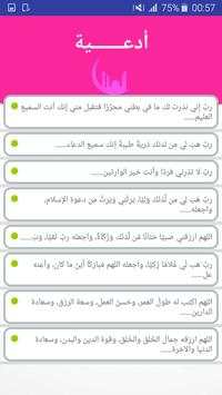 حاسبة الحمل الدكية 6 تصوير الشاشة
