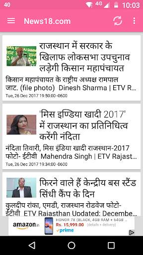 जयपुर समाचार - Jaipur News screenshot 8
