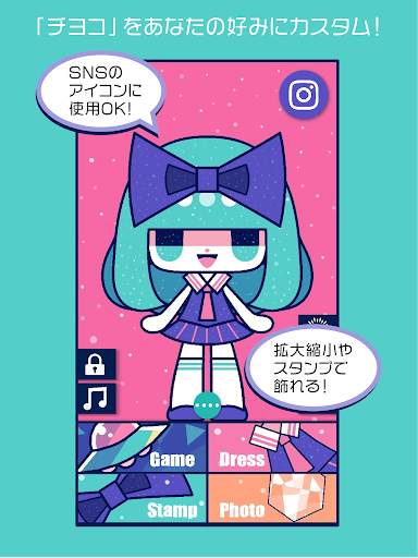 カスタムチヨコ　ーきせかえアプリー screenshot 15