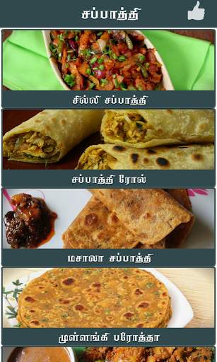 chapati recipes in tamil screenshot 3