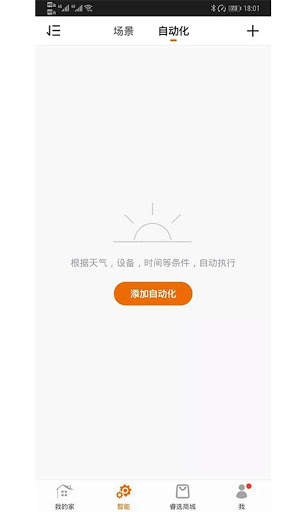 Hi-Link screenshot 6
