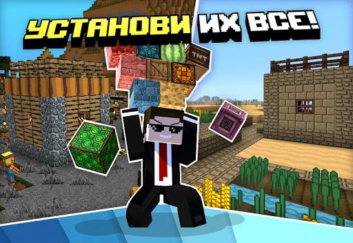 Текстуры для Minecraft PE скриншот 4