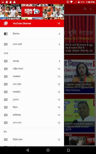 KBN 10 News (kbn10news.com) screenshot 2