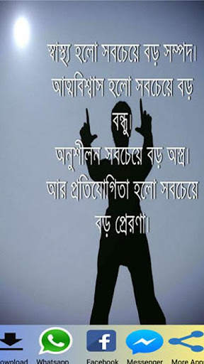 Bengali Sad Status: বাঙালি শায়রি screenshot 5