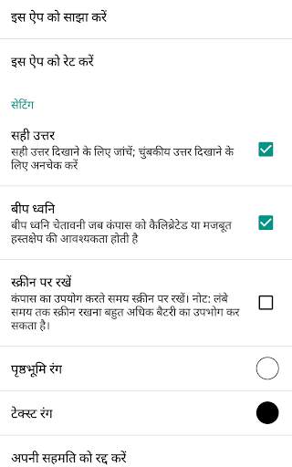 किबला खोजक स्क्रीनशॉट 5