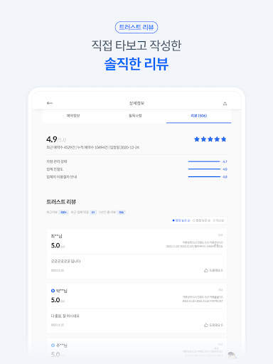 렌트카 카모아 - 국내 해외 렌터카 1등 screenshot 14