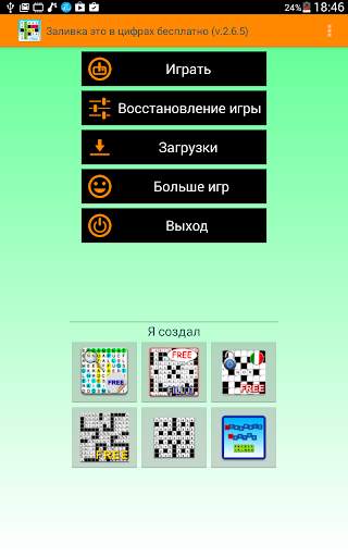 заполнить это в цифрах скриншот 7