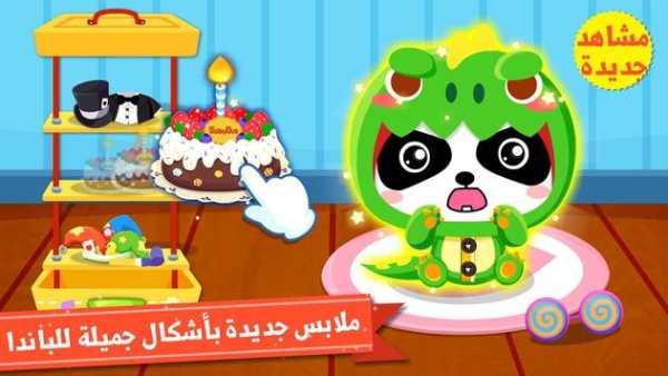 العنايه بالباندا الصغير_Panada 2 تصوير الشاشة