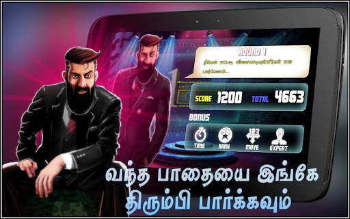 Oru Varthai Oru Koppai - Tamil 4 تصوير الشاشة
