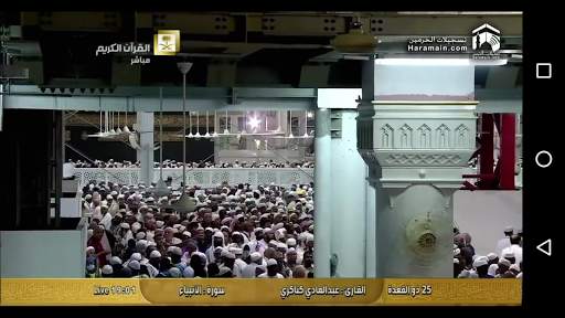 Makkah & Madina Live Video screenshot 3