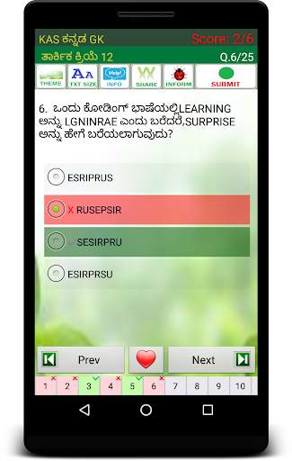 KAS Exam Prep (Kannada) screenshot 4