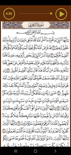 قرآن جزء قد سمع للشيخ المعيقلى screenshot 6
